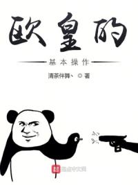 欧皇的基本操作